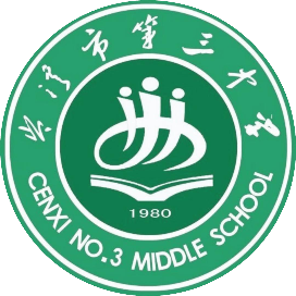 岑溪市第三中学