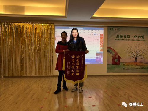 温暖龙岗、点击爱心·龙岗街道“蒲公英之家”计生特殊家庭关爱项目成果汇报活动成功举办