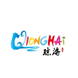琼海旅文