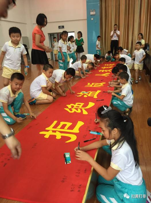 福建省莆田市组织中小学生签名活动