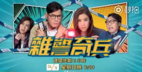 9月TVB除咗《使徒行者2》仲有咩睇?这些大片排队等住嚟啊...