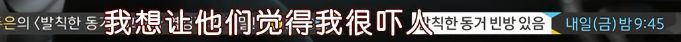 這部糖分堪比《舉重妖精金福珠》的劇，才是冬季浪漫愛情故事該有的樣子！ 戲劇 第86張