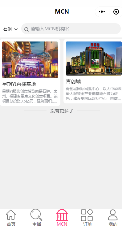 石狮市果标网络科技有限公司