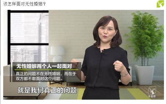 访谈|丰盛榜大咖说两性情感问答