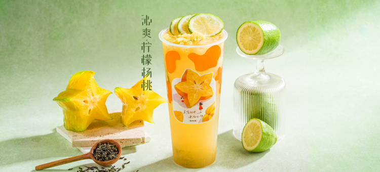 沁爽柠檬杨桃