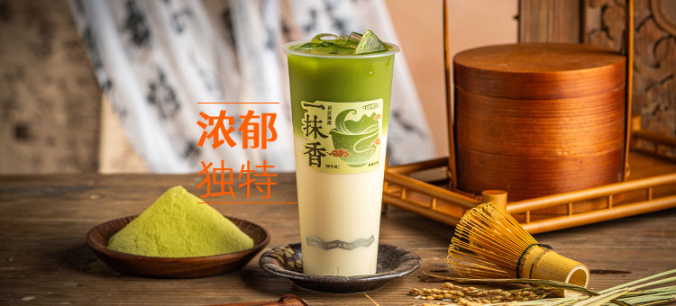 海盐青青抹茶