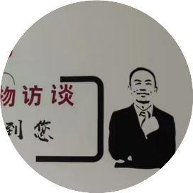 失业中年男重生记