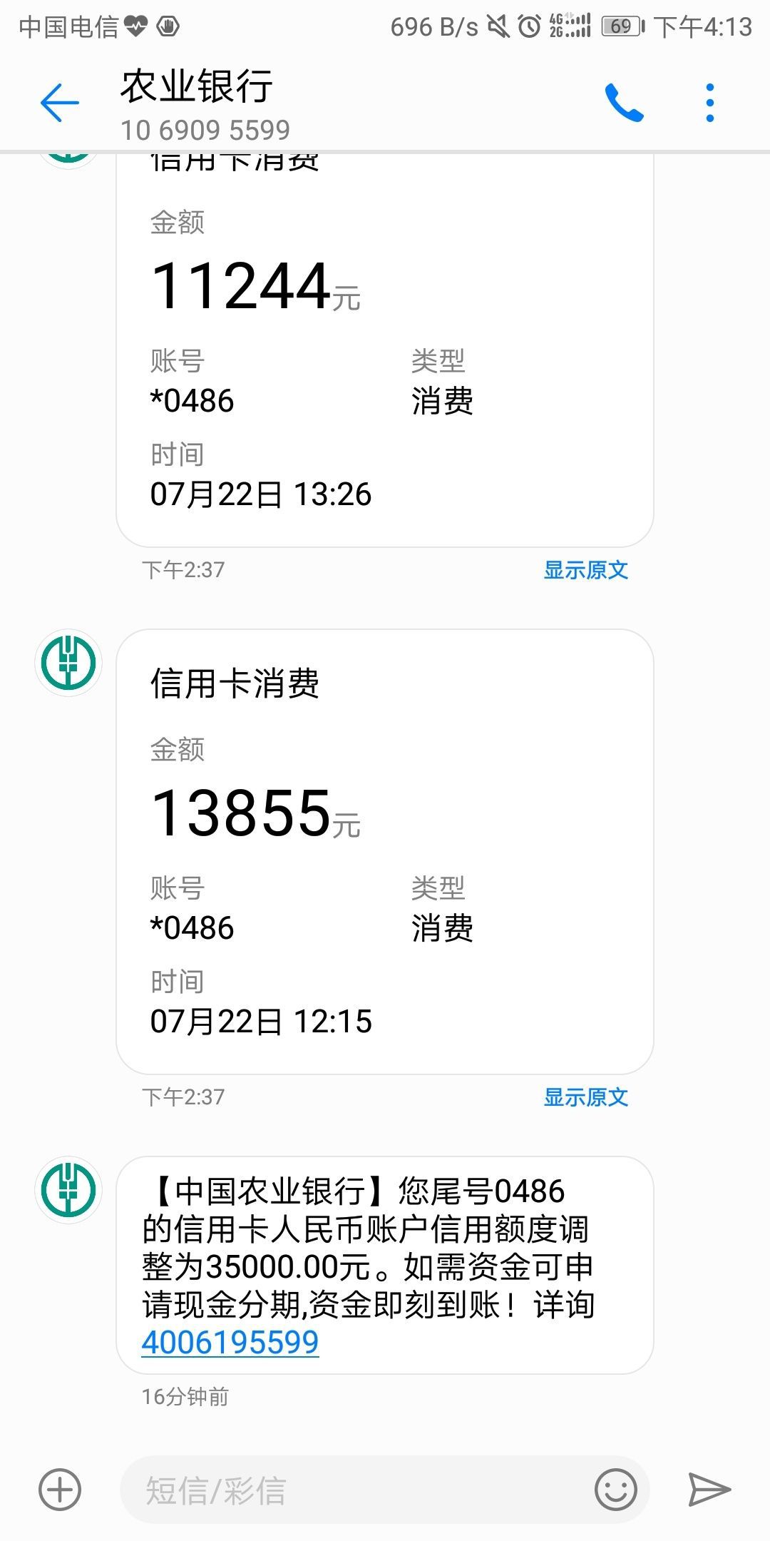 农行信用卡批量降额,这一操作导致你违规!