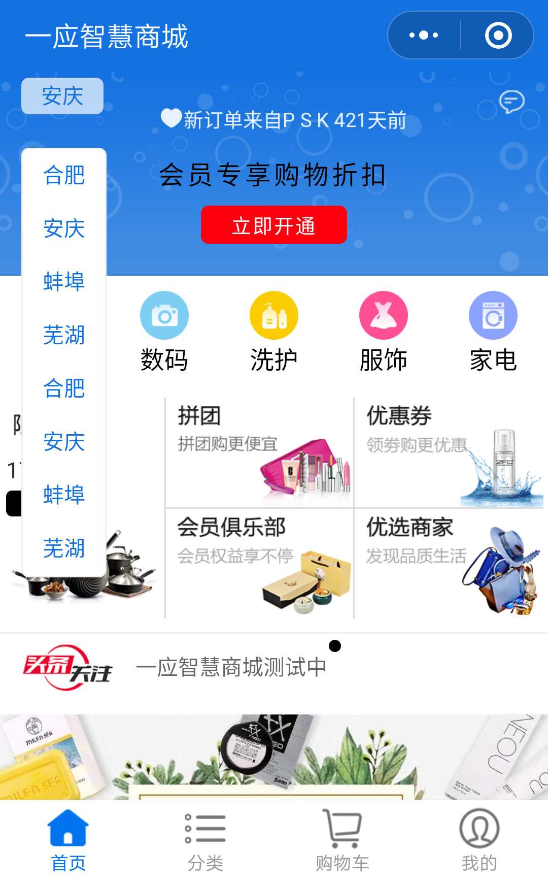 定制开发小程序