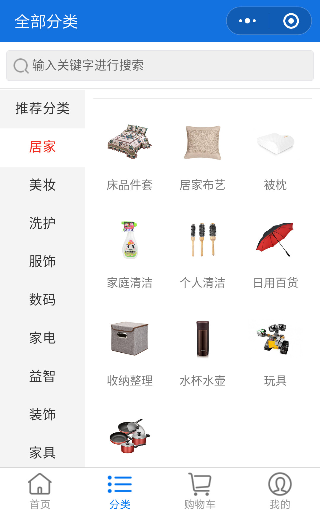 定制开发小程序