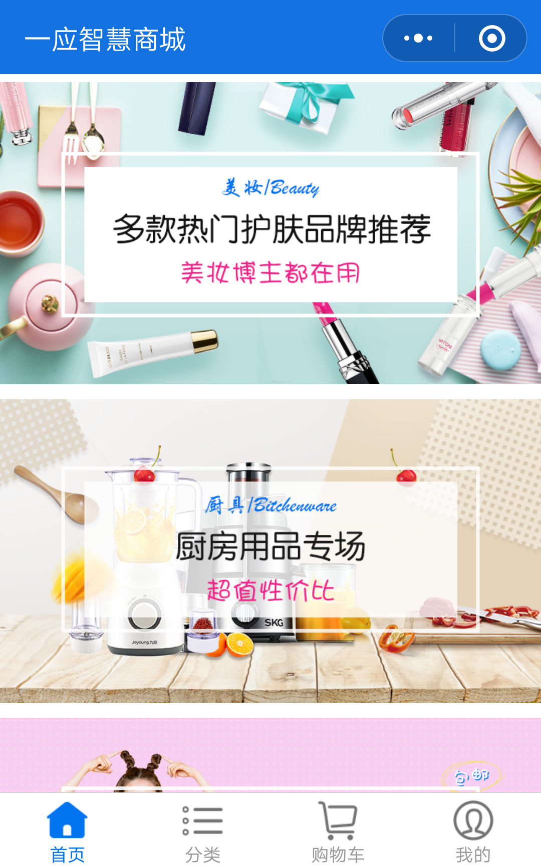 定制开发小程序