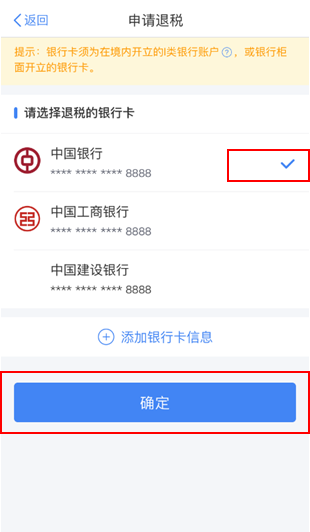 个人所得税app退税流程_个人普通发票退税流程_百旺税控盘抄税流程