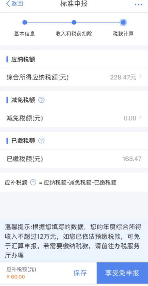 个人普通发票退税流程_百旺税控盘抄税流程_个人所得税app退税流程