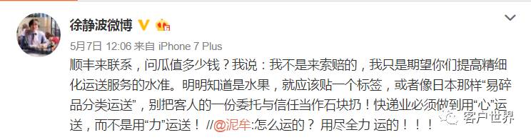 在线客服称呼“亲”，不妥吗？