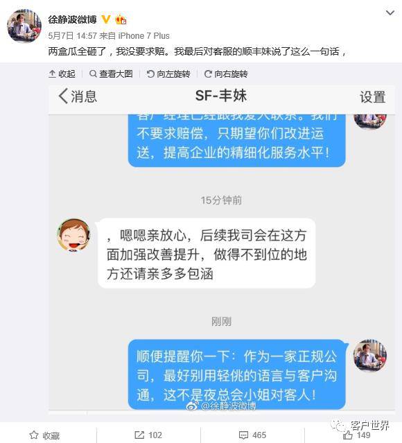 在线客服称呼“亲”，不妥吗？