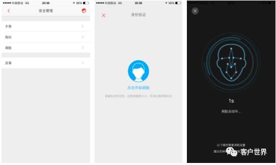 优质体验设计成就“客户之悦”——信用卡APP客户体验调研