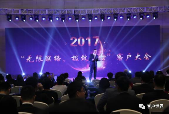 无限联络，极致体验——易谷网络客户大会成功举办