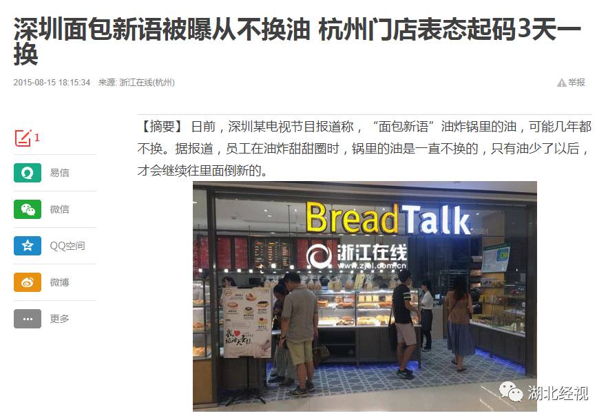 知名面包店内有活老鼠爬蛋卷 被要求销毁所有面包