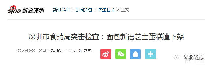 知名面包店内有活老鼠爬蛋卷 被要求销毁所有面包