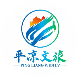 平凉文旅