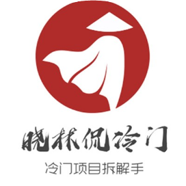 晓林侃冷门