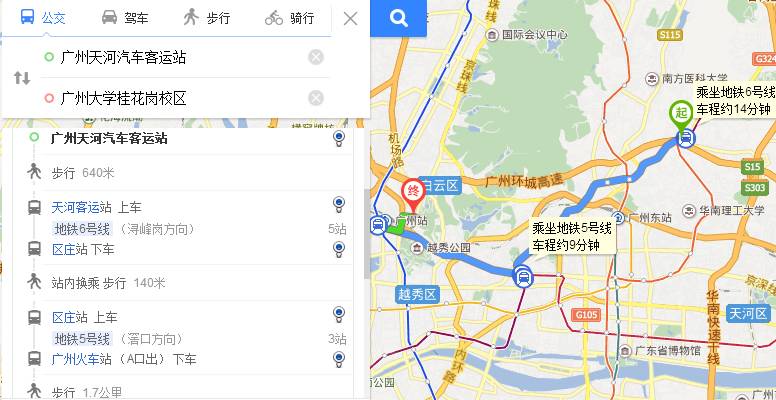 高铁(广州南站)篇