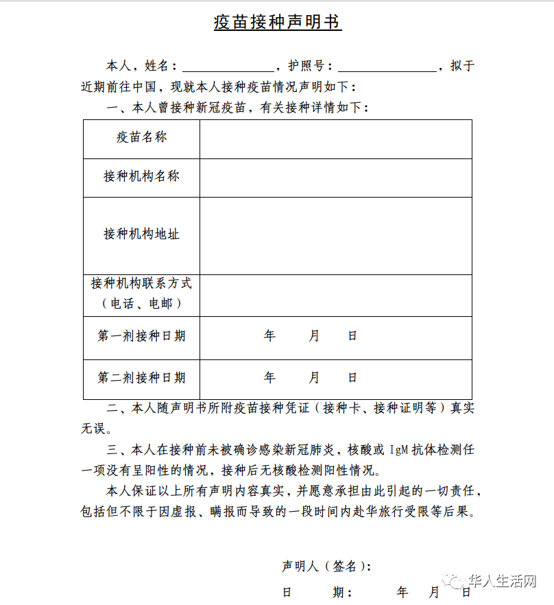 最新! 接种美国疫苗可以回国 中国驻美大使馆发布通知 赴华旅客增加一项新检测