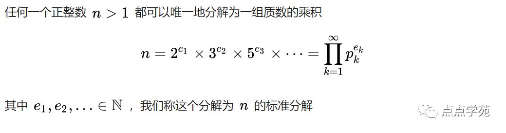 数论中的柯西定理_欧拉函数定理_欧拉定理 数论