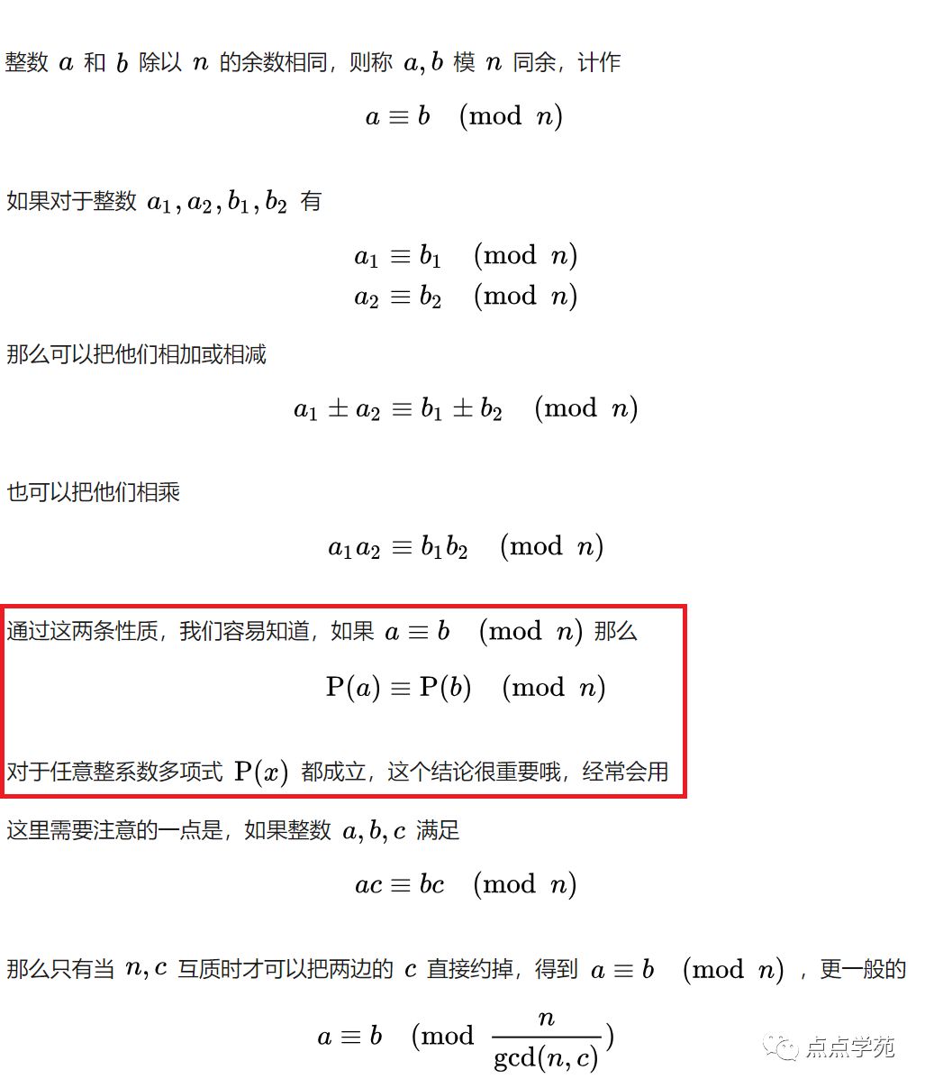 数论中的柯西定理_欧拉函数定理_欧拉定理 数论