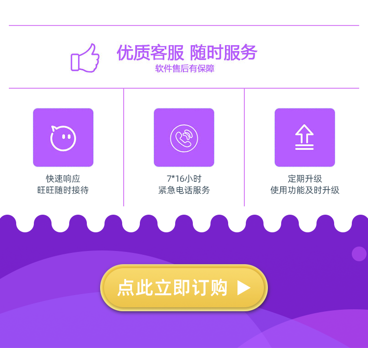风速打单_小商店必备发货工具