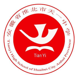 淮北市天一中学