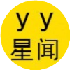歪歪星闻