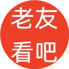 老友看吧