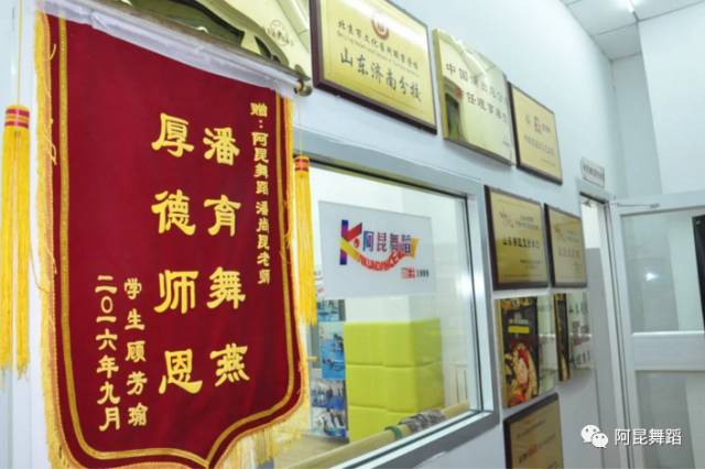 阿昆舞蹈建校18周年,2980大礼包倾情奉献! - 济南阿昆舞蹈 - 济南阿昆舞蹈培训学校 阿昆舞蹈建校18周年,2980大礼包倾情奉献! - 济南阿昆舞蹈 - 济南阿昆舞蹈培训学校