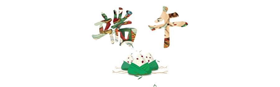 【活动】端午节来袭，只要来就免费送彩绘咸鸭蛋，更有免费大奖等(图1)