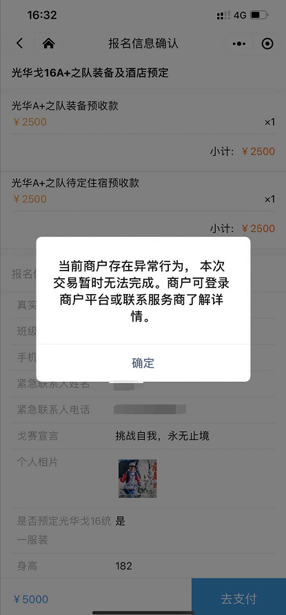 近期微信支付频繁出现异常行为提示,无法支付,如何解决?