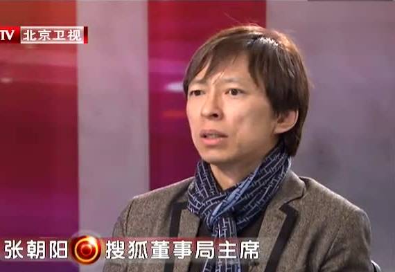 张朝阳回忆“闭关”心路历程:人心总要有个依处