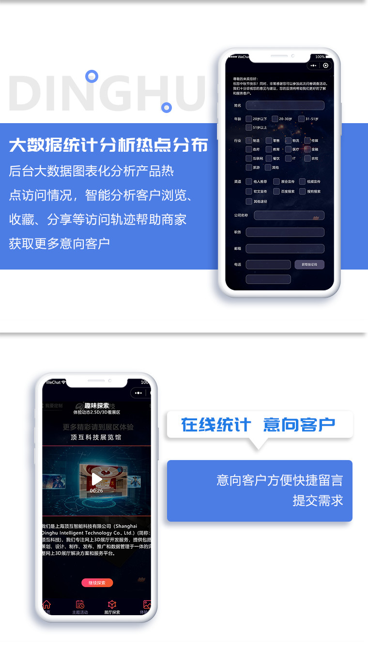 3D展厅小程序定制开发