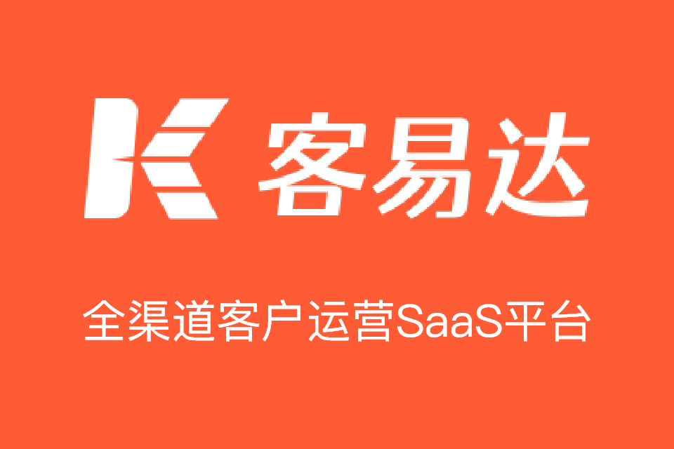 客易达_正式版