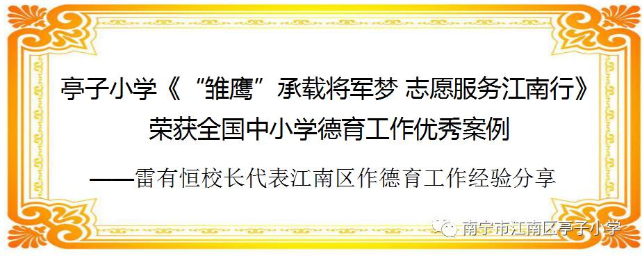 志愿工作的优质经验分享_怎样填报高考志愿经验_安全经验分享