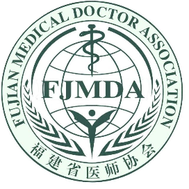 福建省医师协会