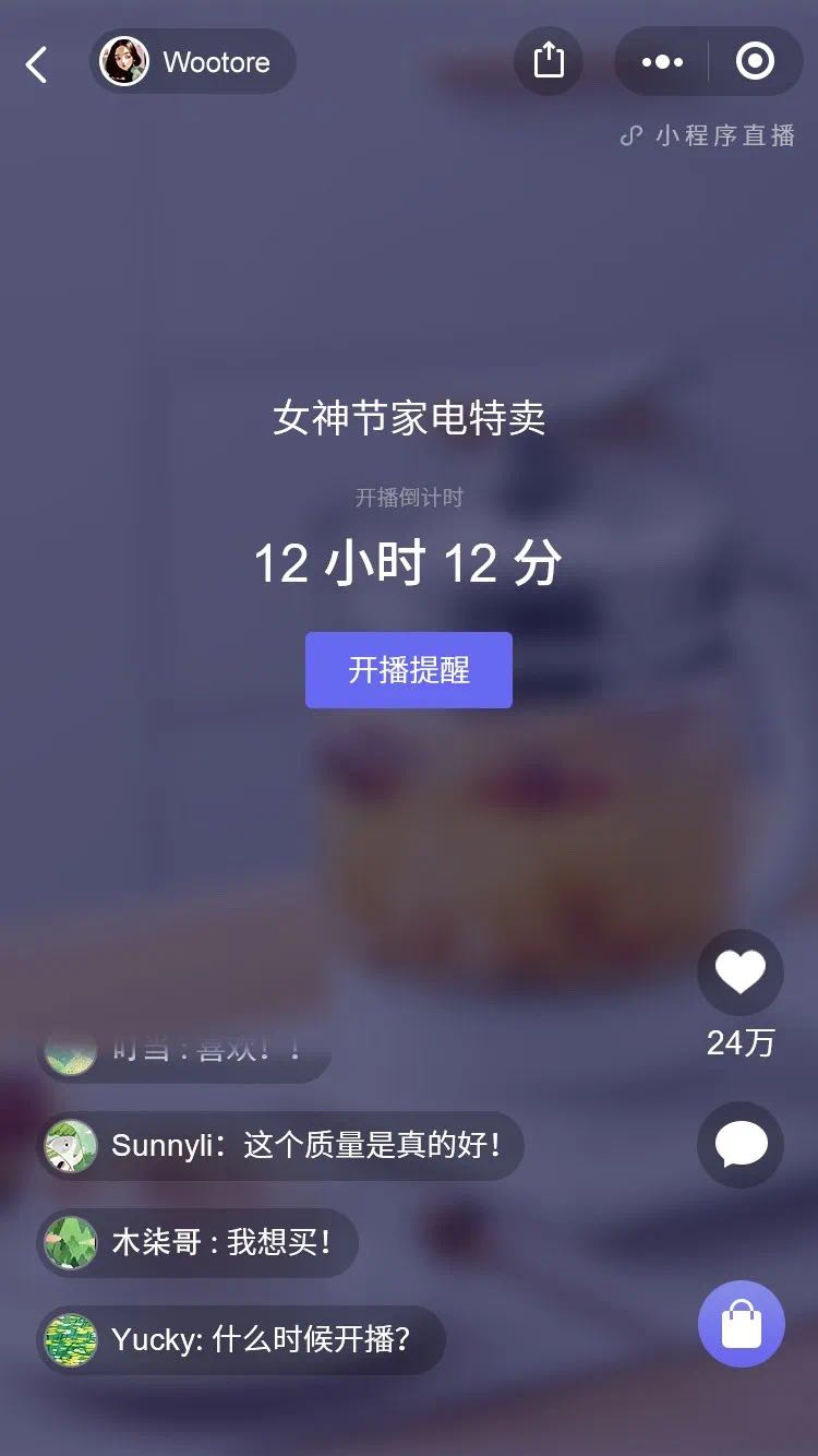 凡科商城   综合电商直播  小程序