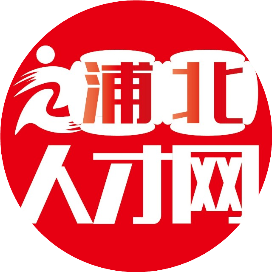 浦北人才网官网