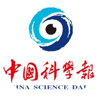 中国科学报