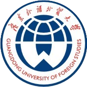 广东外语外贸大学