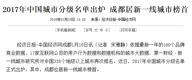 汕头属于几线城市 最新！全国一二三四线城市划分公布！汕头竟是…