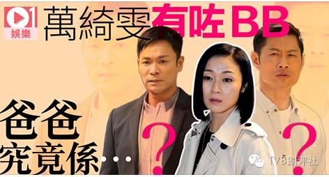 【剧透慎入】致命复活万绮雯怀孕自杀 黄德斌长期监听老婆 难道?