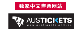 %name 蔡健雅“列穆尼亚”2017世界巡回演唱会悉尼站