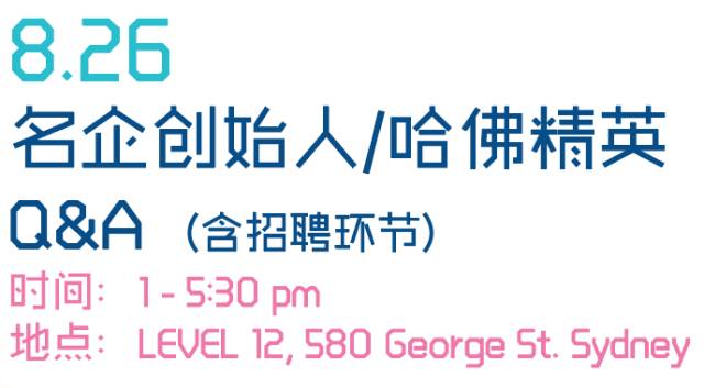 %name 当上总经理，出任CEO，迎娶白富美，第一届 “H&T · 扶摇职上”精英创业招聘大会