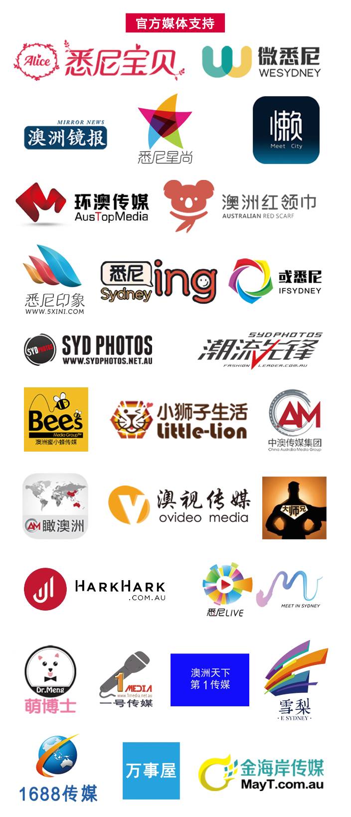 %name 蔡健雅“列穆尼亚”2017世界巡回演唱会悉尼站